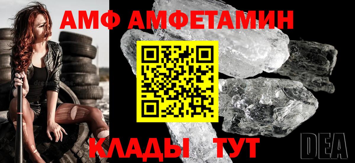 это наркотические препараты  Вход с VPN  Октябрьский  Амфетамин Розовый 