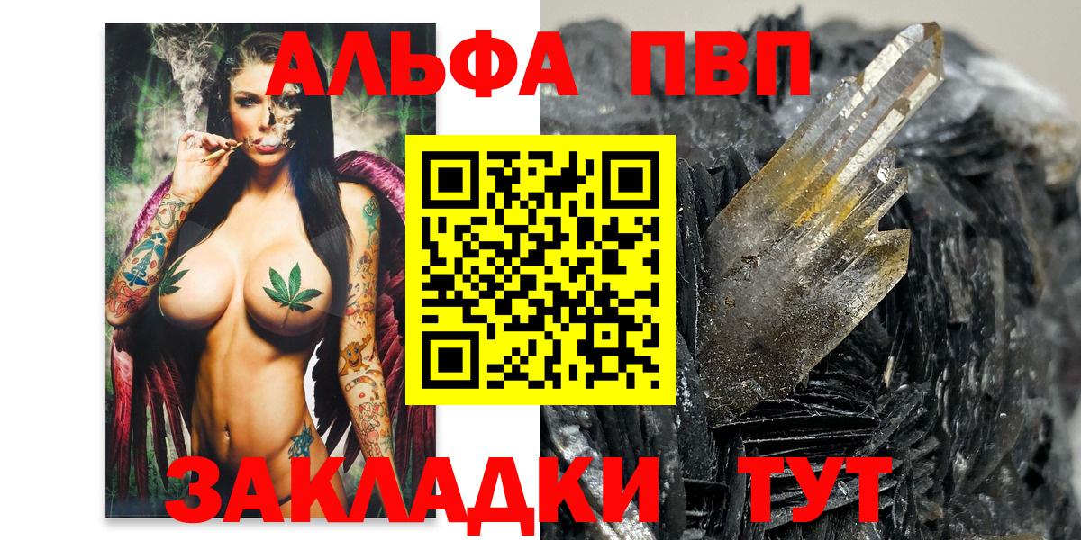 Alpha PVP кристаллы  Alpha PVP Crystall  Alpha-PVP  Вход с VPN  Alpha-PVP СК КРИС  Октябрьский 