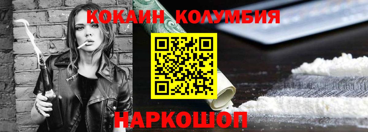 хочу наркоту  КОКАИН Fish Scale  Октябрьский  Вход с VPN  Кокаин 99% 