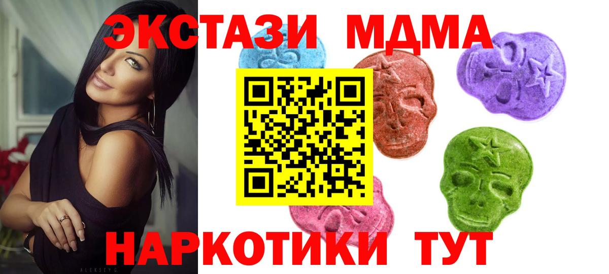 ЭКСТАЗИ  Экстази круглые  Экстази MDMA  Вход с VPN    ссылка  Октябрьский 