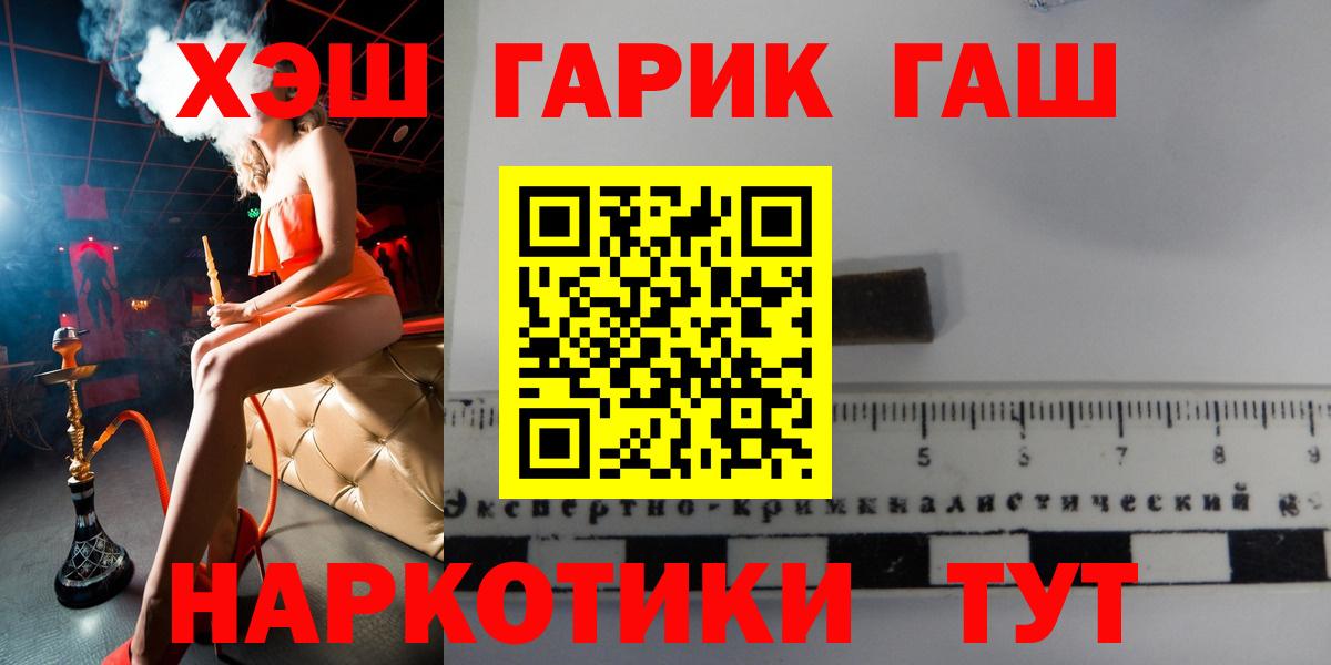 Гашиш гашик Октябрьский