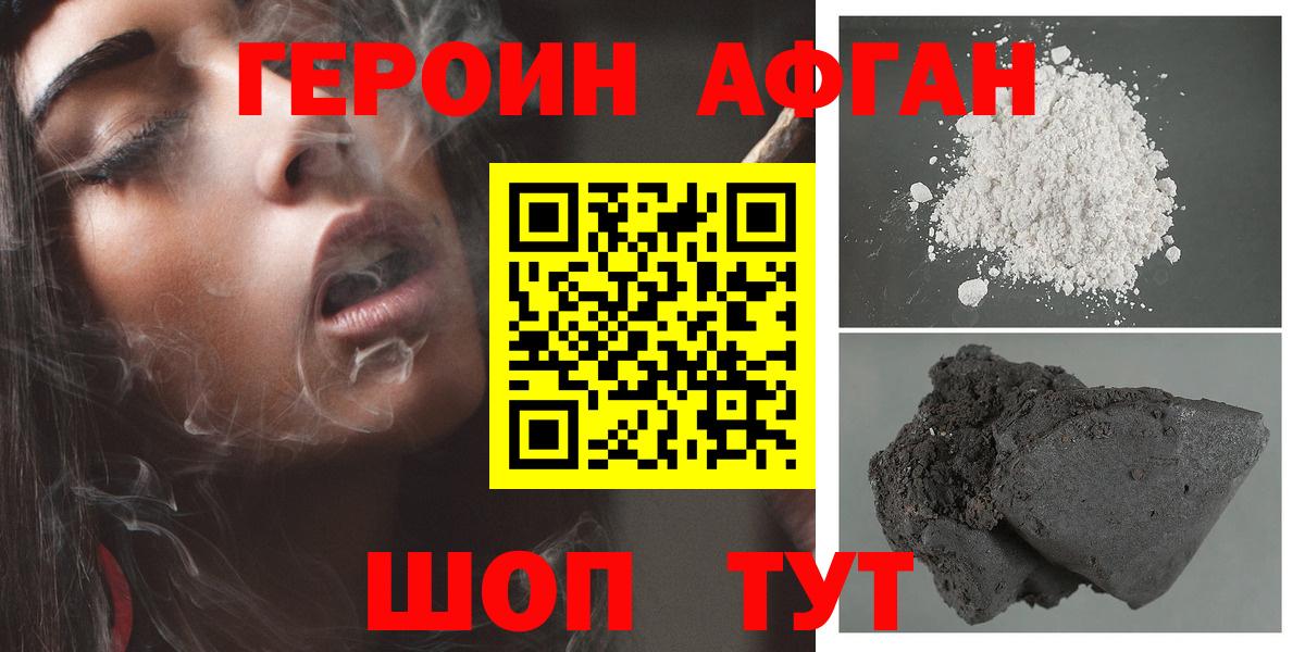 ГЕРОИН герыч Октябрьский
