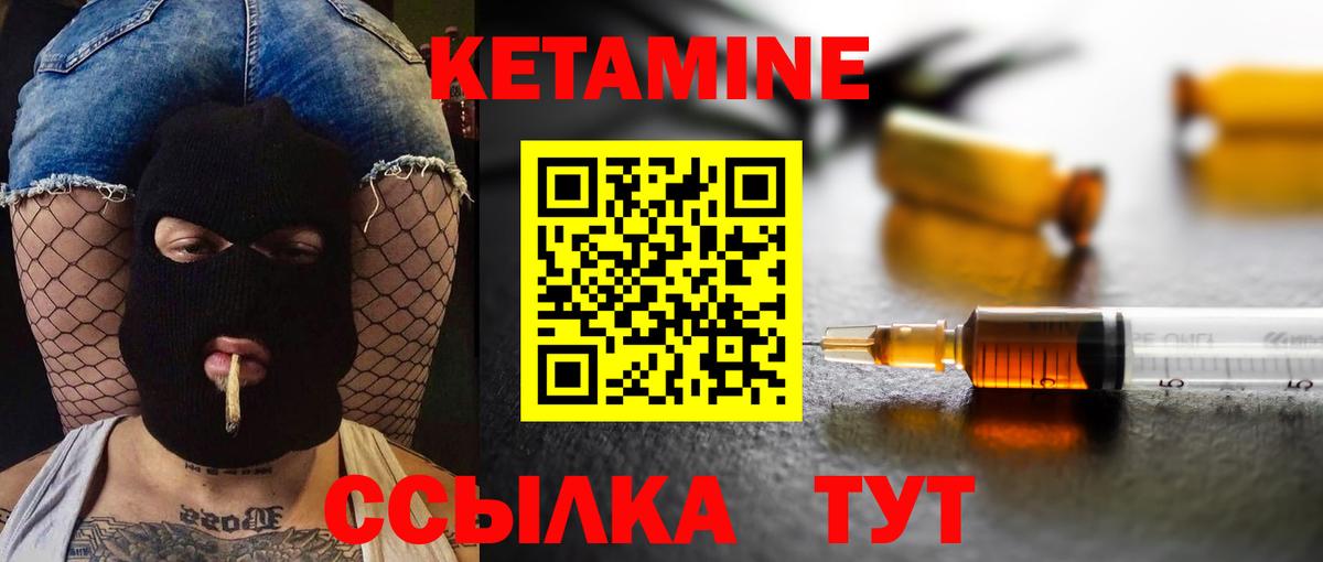 КЕТАМИН ketamine Октябрьский