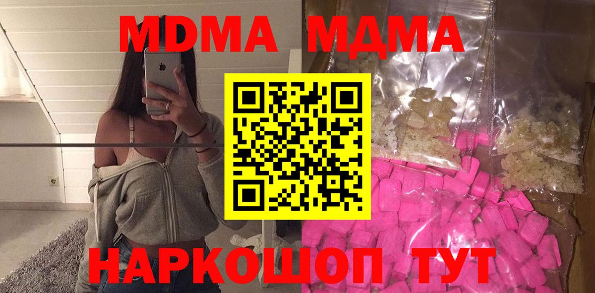 MDMA молли Октябрьский
