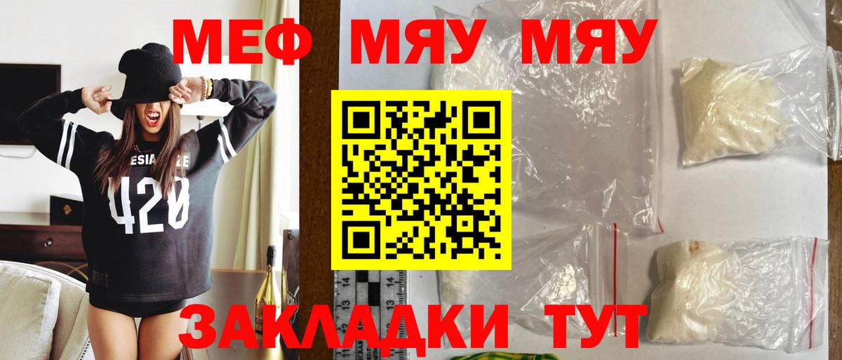 Мефедрон  Мефедрон VHQ  МЕФ  Вход с VPN  Мефедрон mephedrone  Октябрьский 