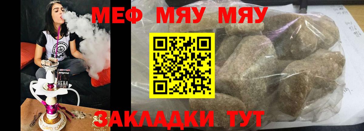 МЕФ кристаллы Октябрьский
