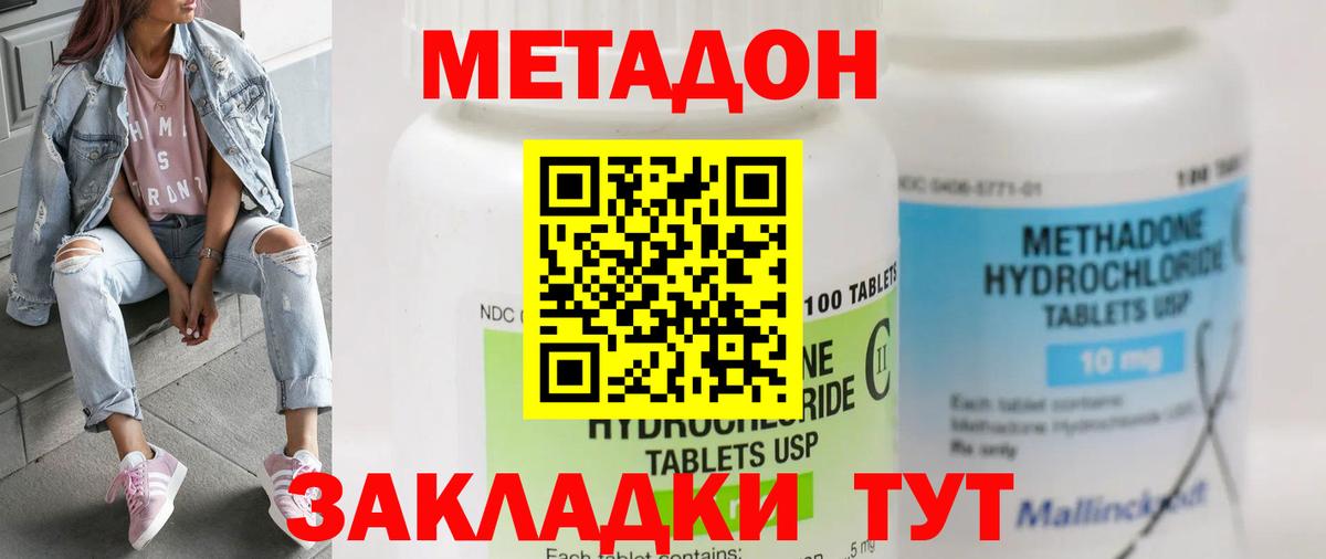 Октябрьский  МЕТАДОН мёд  Вход с VPN 