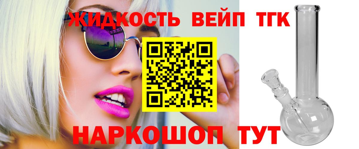 ТГК вейп  Вход с VPN  Октябрьский 